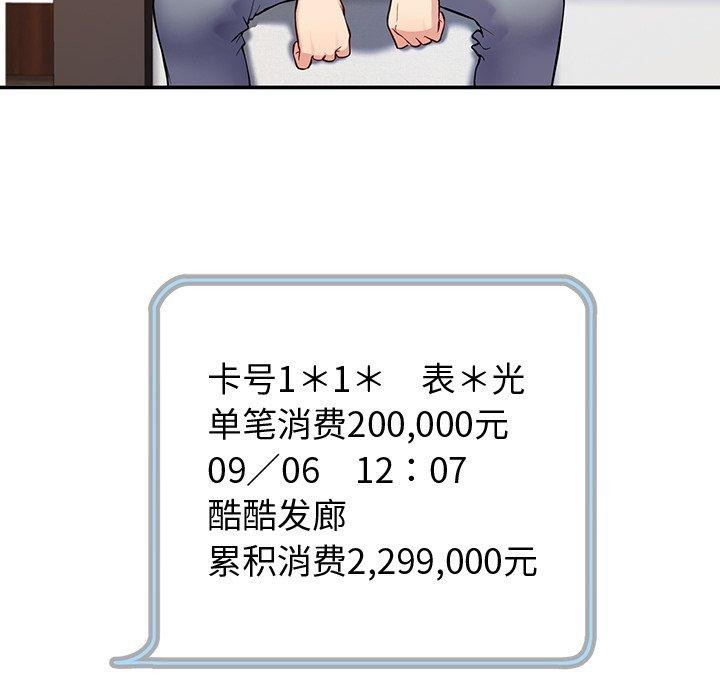 后宫之王，第36話，第 15 页