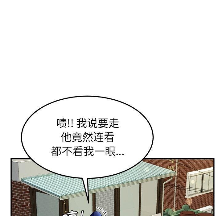 后宫之王，第37話，第 106 页