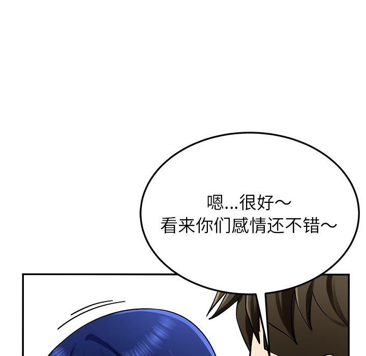 后宫之王，第37話，第 65 页