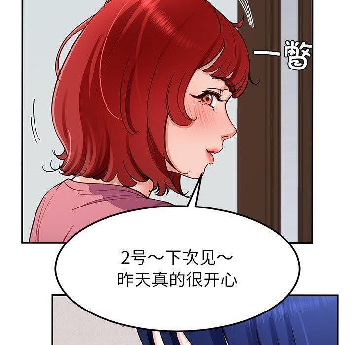 后宫之王，第37話，第 60 页
