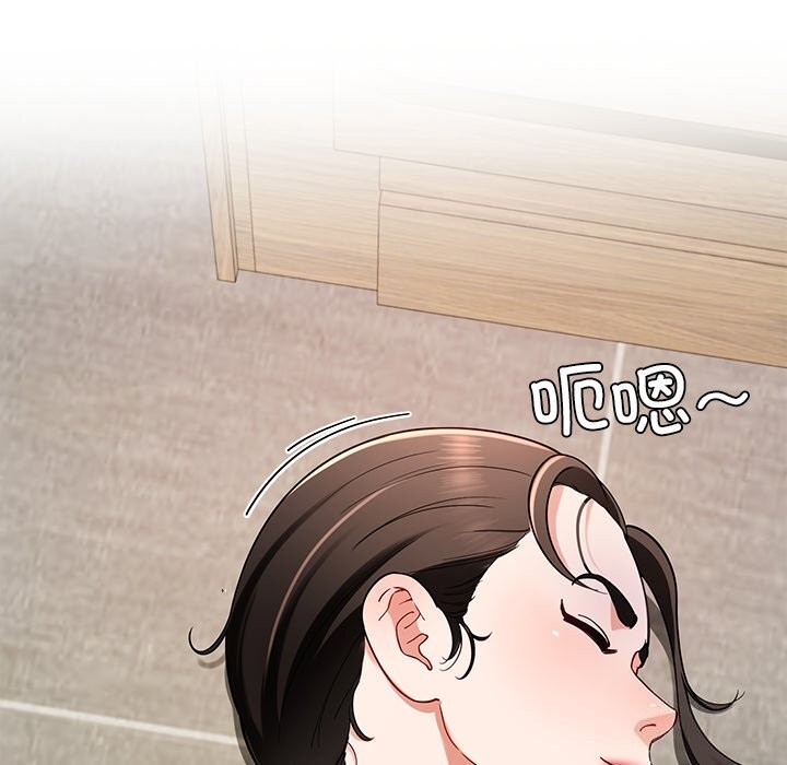 后宫之王，第38話，第 106 页