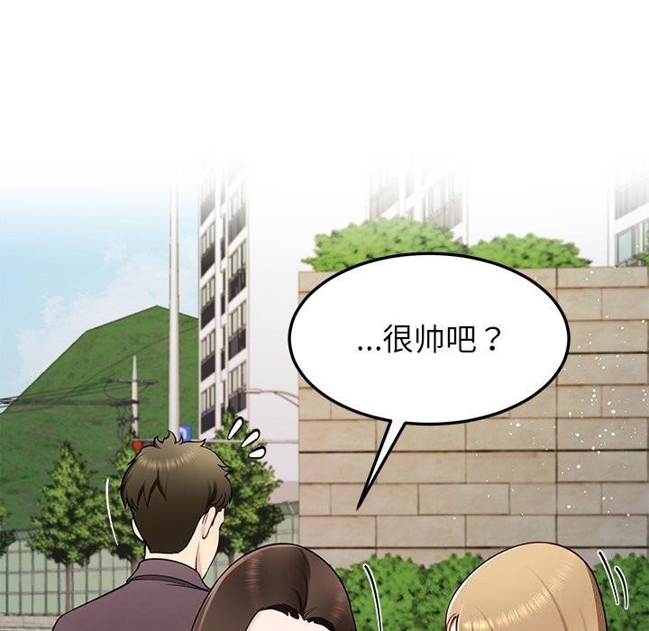 后宫之王，第38話，第 44 页