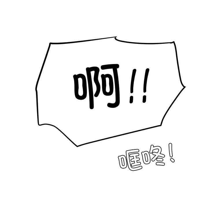 后宫之王，第38話，第 103 页