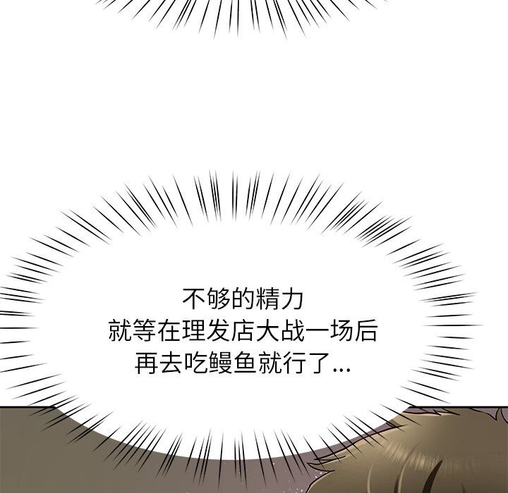 后宫之王，第38話，第 40 页