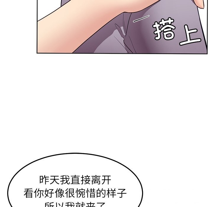 后宫之王，第38話，第 69 页