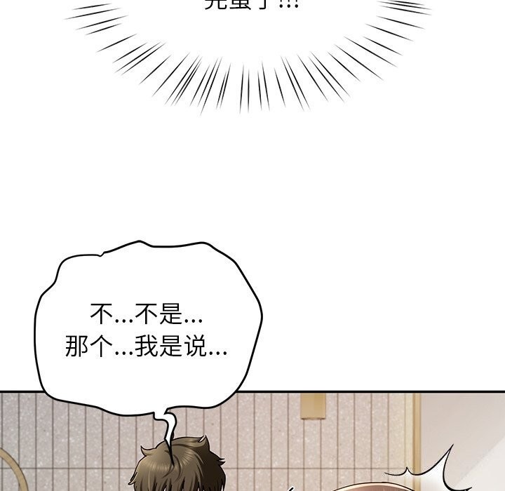 后宫之王，第38話，第 95 页