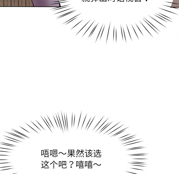 后宫之王，第38話，第 65 页