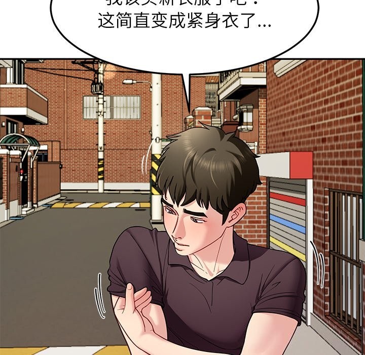 后宫之王，第38話，第 8 页