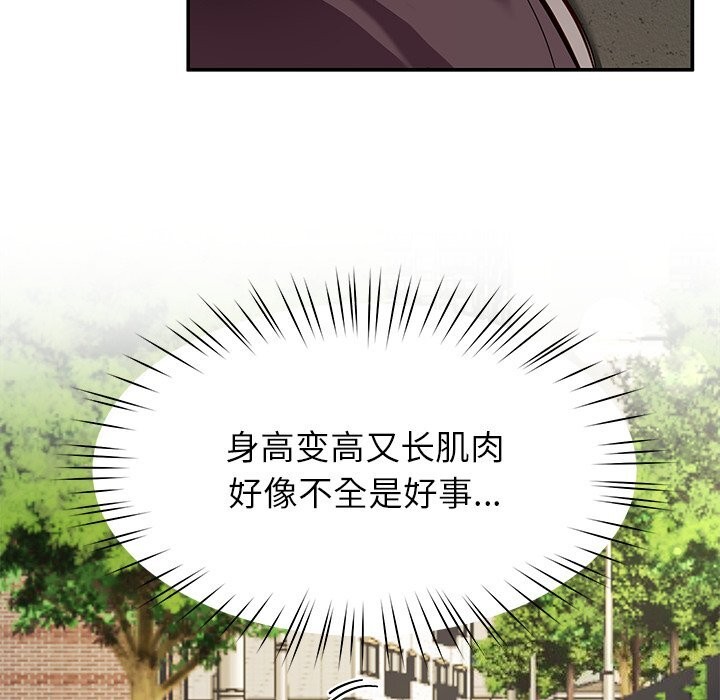 后宫之王，第38話，第 12 页