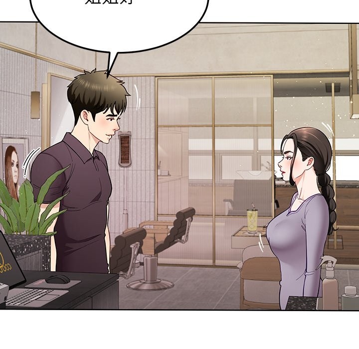 后宫之王，第38話，第 60 页