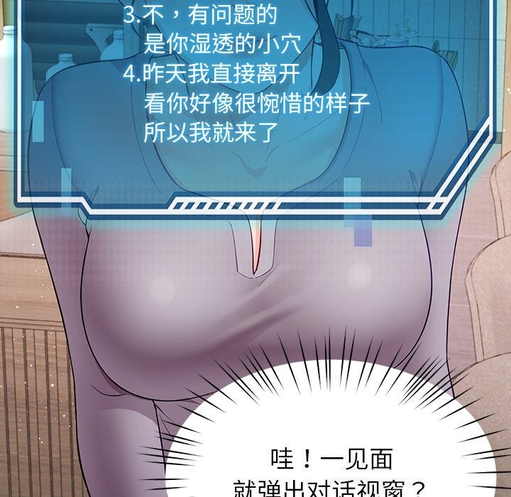 后宫之王，第38話，第 64 页