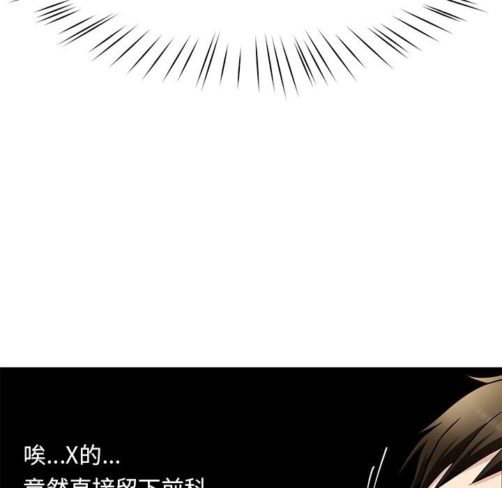后宫之王，第38話，第 132 页