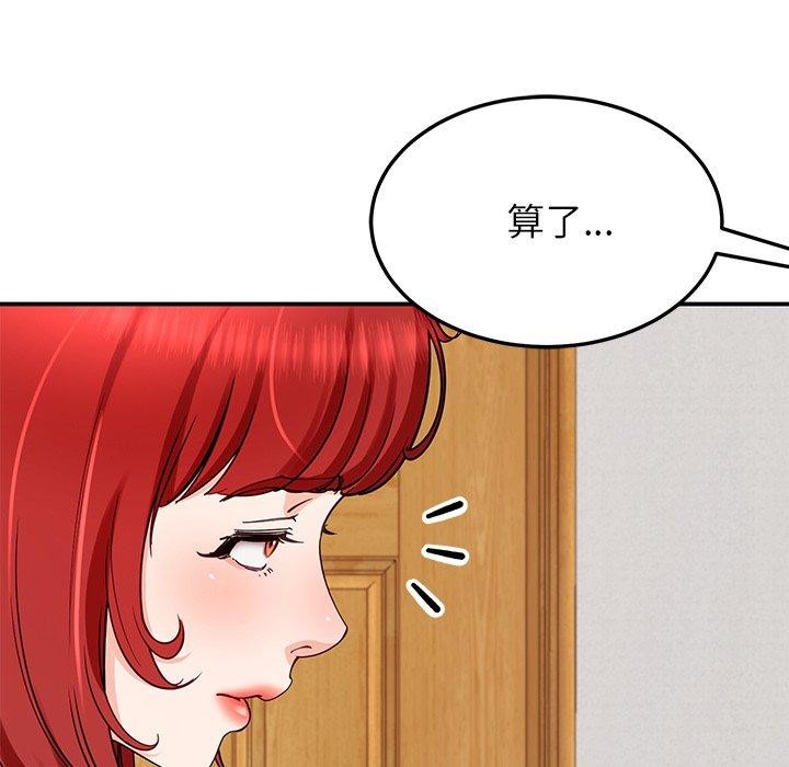 后宫之王，第39話，第 103 页