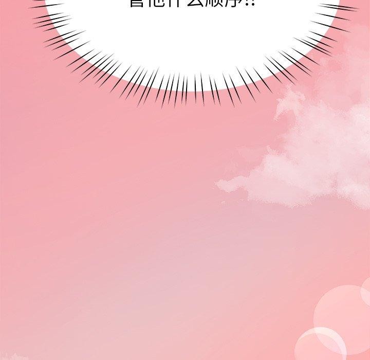 后宫之王，第39話，第 158 页