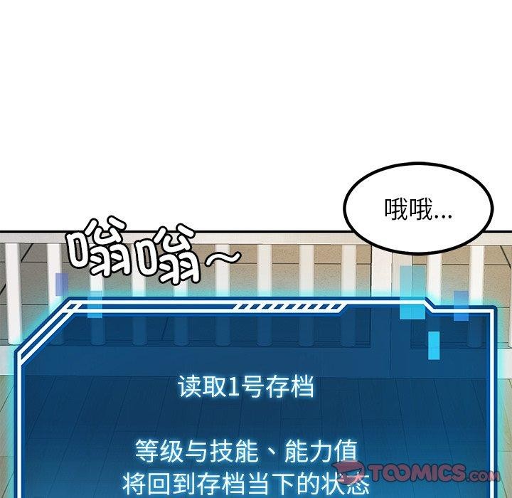 后宫之王，第39話，第 21 页