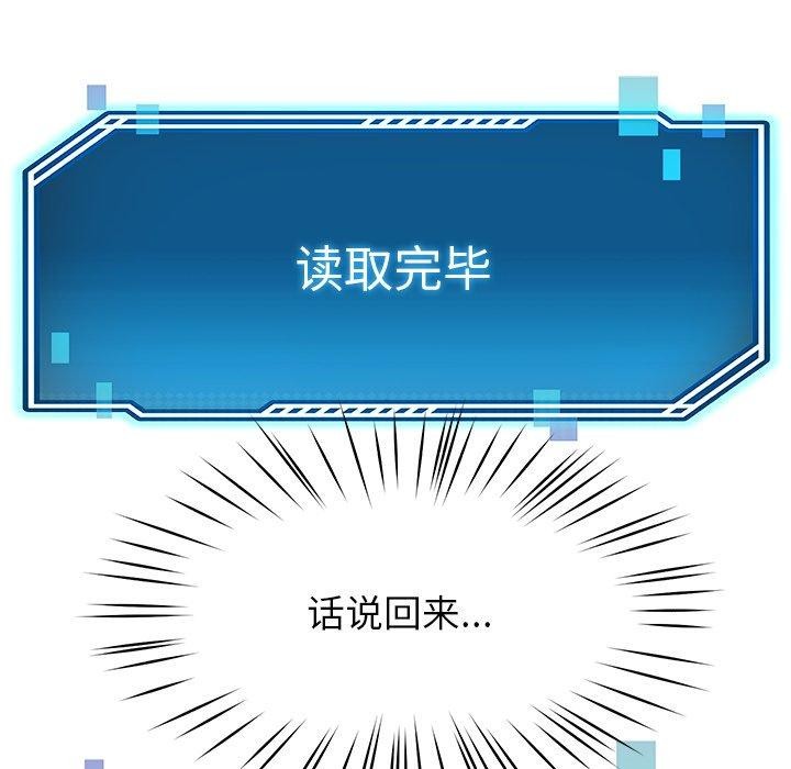 后宫之王，第39話，第 52 页