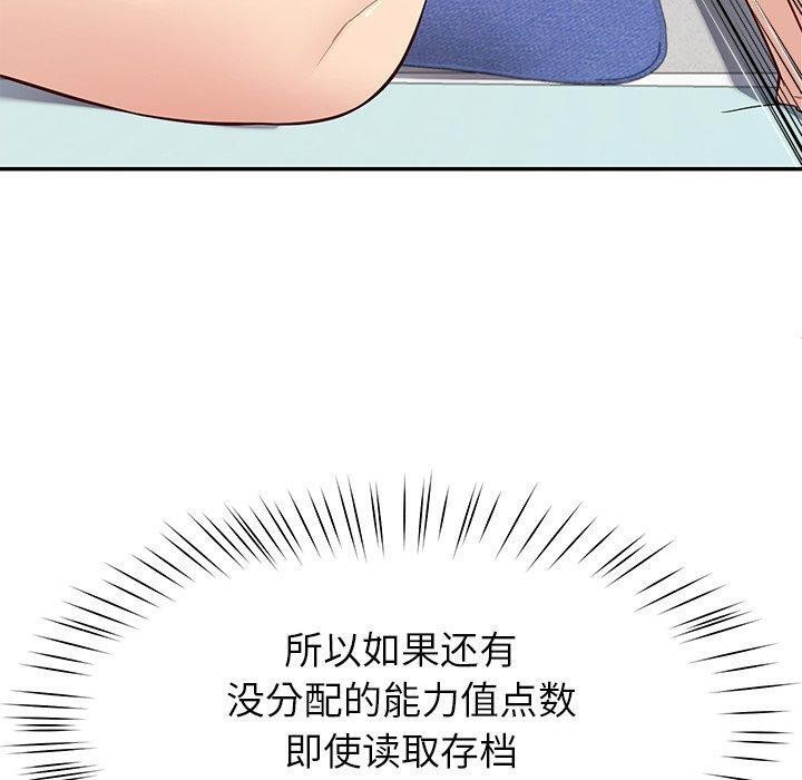 后宫之王，第39話，第 60 页