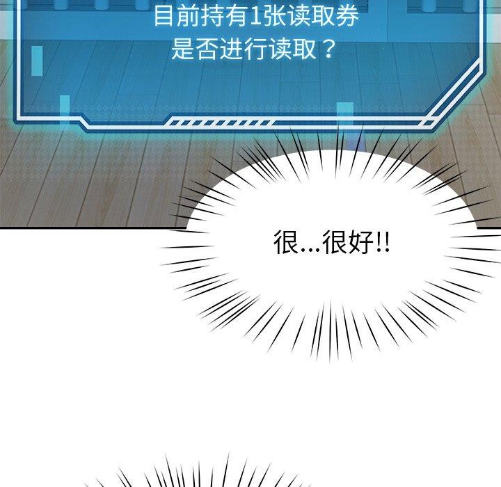 后宫之王，第39話，第 15 页