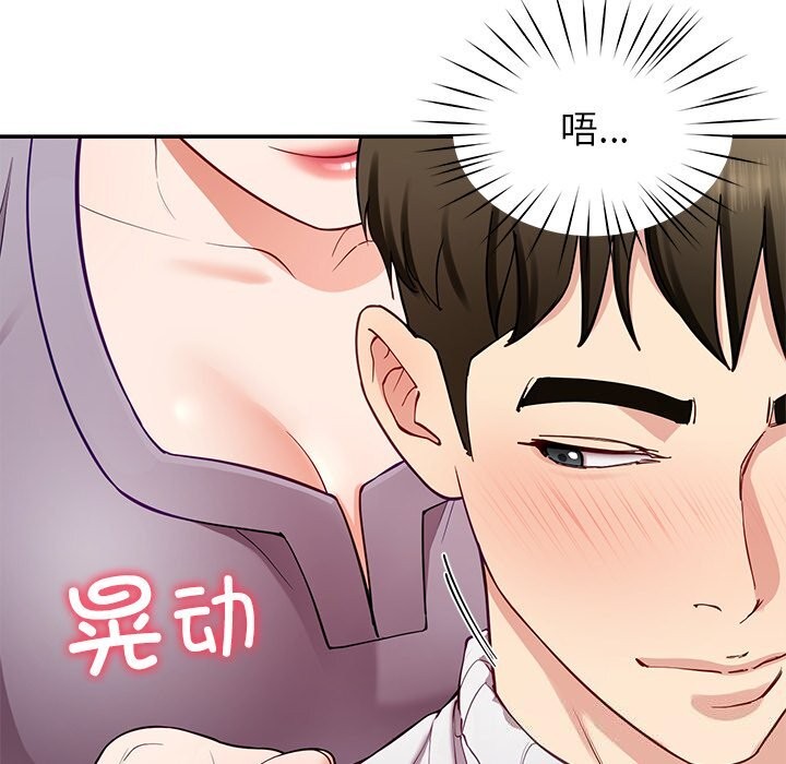 后宫之王，第40話，第 106 页