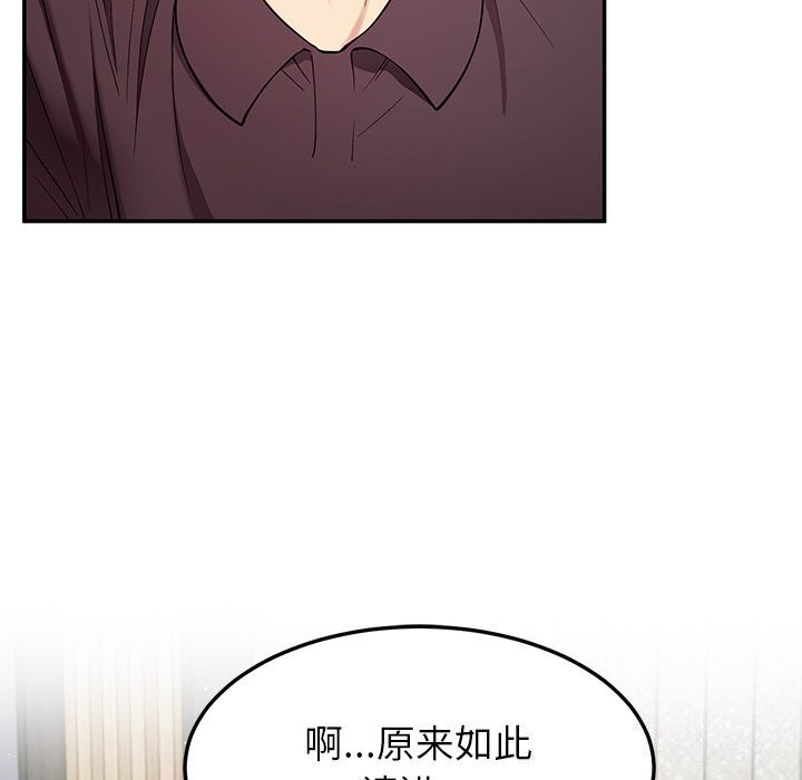 后宫之王，第40話，第 95 页