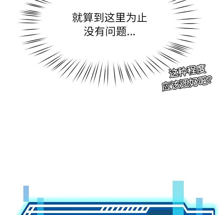 后宫之王，第40話，第 21 页