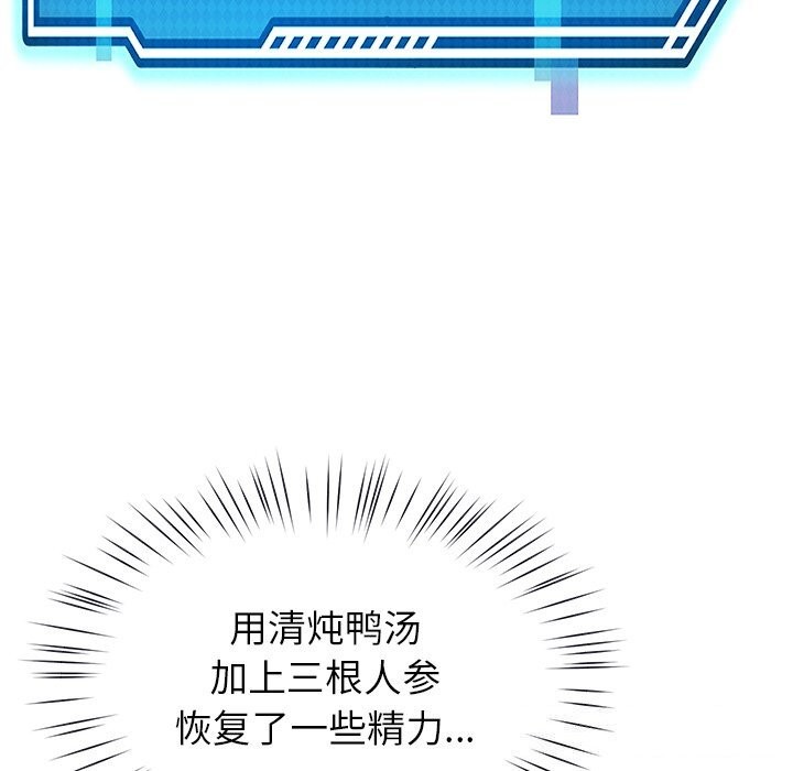 后宫之王，第40話，第 65 页