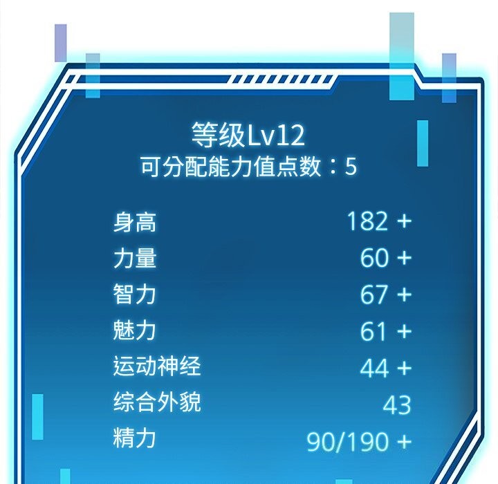 后宫之王，第40話，第 64 页