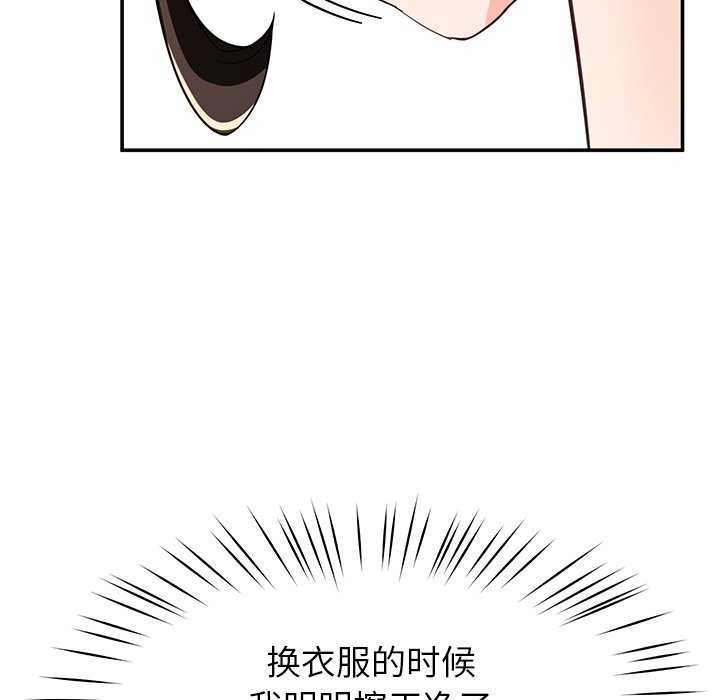 后宫之王，第41話，第 122 页