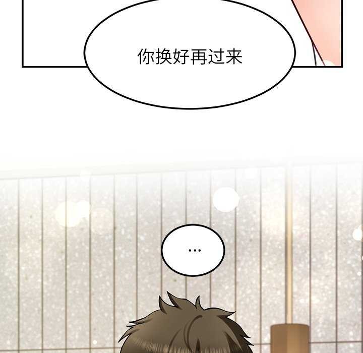后宫之王，第41話，第 95 页