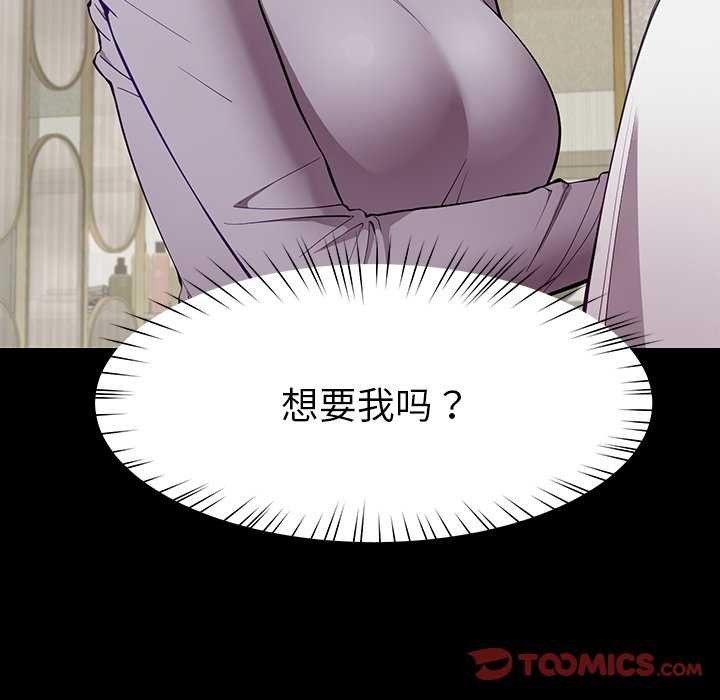 后宫之王，第41話，第 21 页