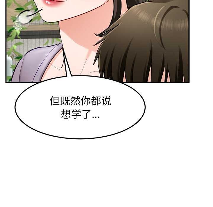 后宫之王，第41話，第 65 页
