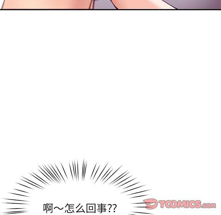 后宫之王，第41話，第 12 页