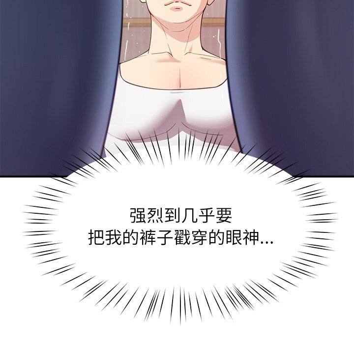 后宫之王，第42話，第 34 页