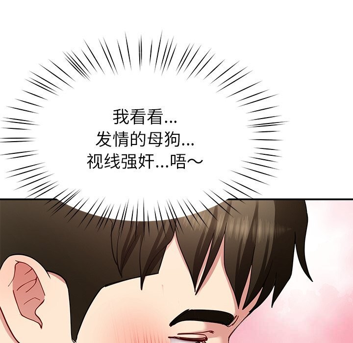 后宫之王，第42話，第 103 页