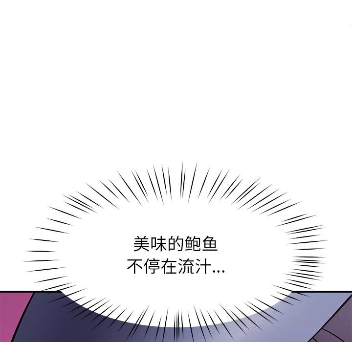 后宫之王，第42話，第 95 页