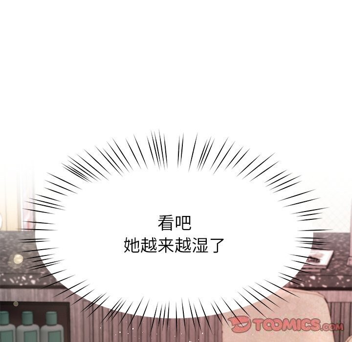 后宫之王，第42話，第 21 页