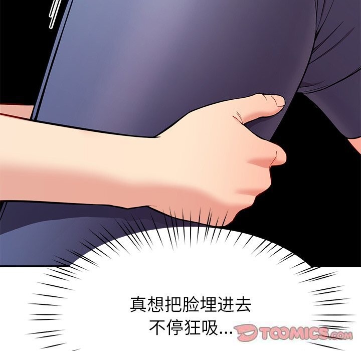 后宫之王，第42話，第 12 页