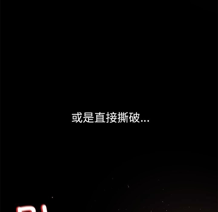 后宫之王，第42話，第 52 页