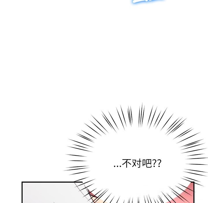 后宫之王，第42話，第 15 页