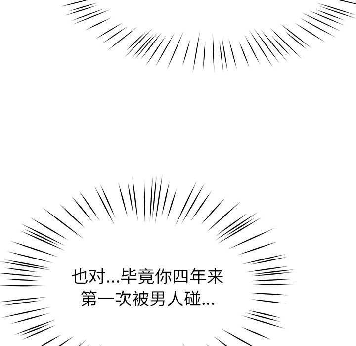 后宫之王，第43話，第 122 页
