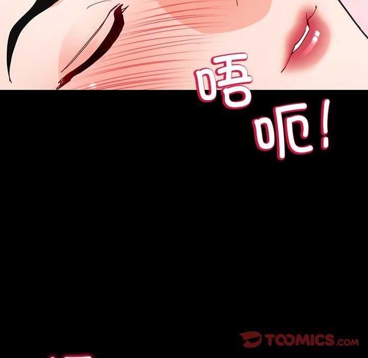 后宫之王，第43話，第 69 页