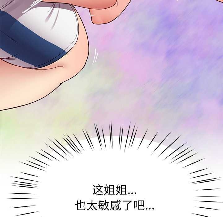 后宫之王，第43話，第 158 页