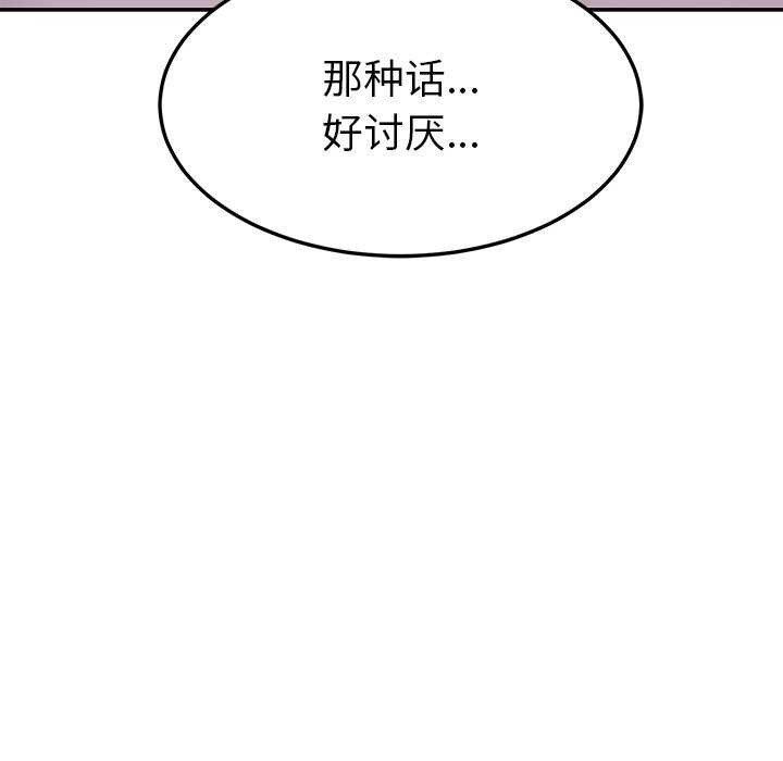 后宫之王，第43話，第 65 页