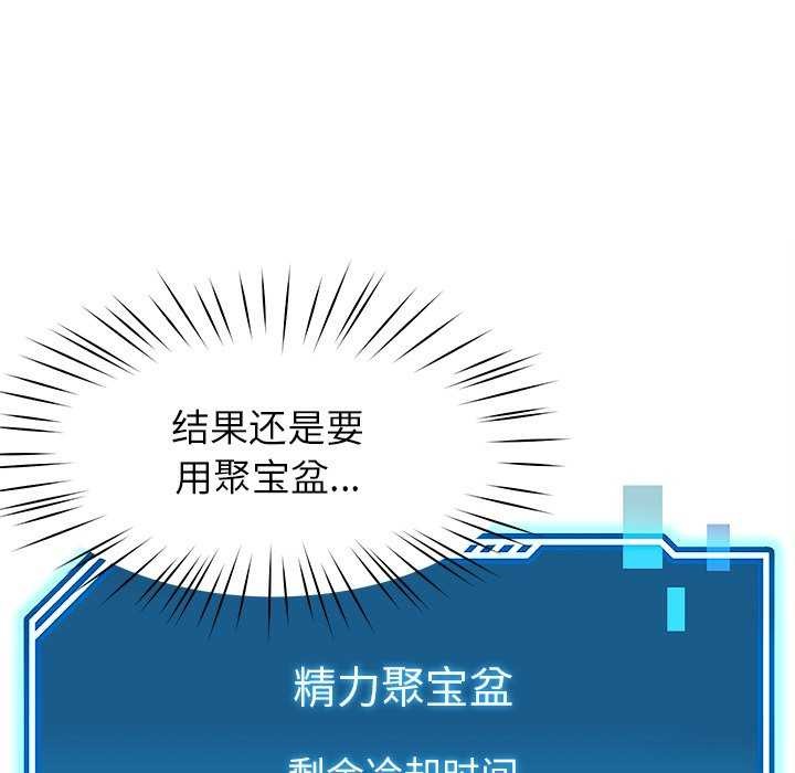 后宫之王，第43話，第 22 页
