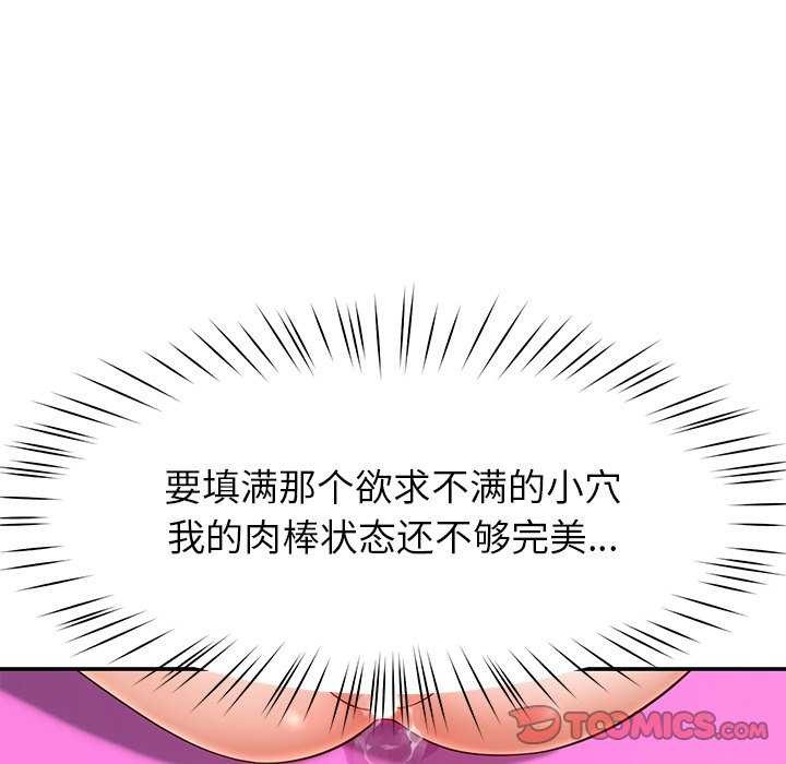 后宫之王，第43話，第 15 页