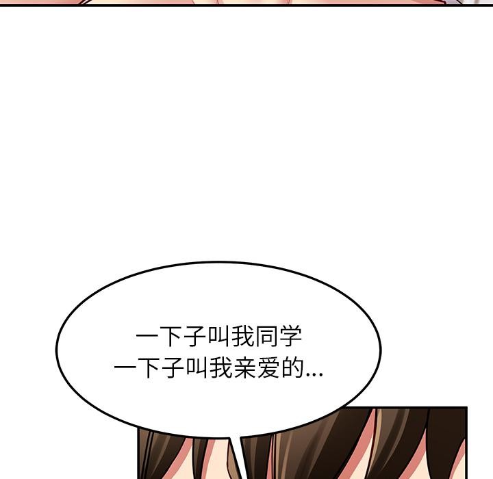 后宫之王，第44話，第 122 页