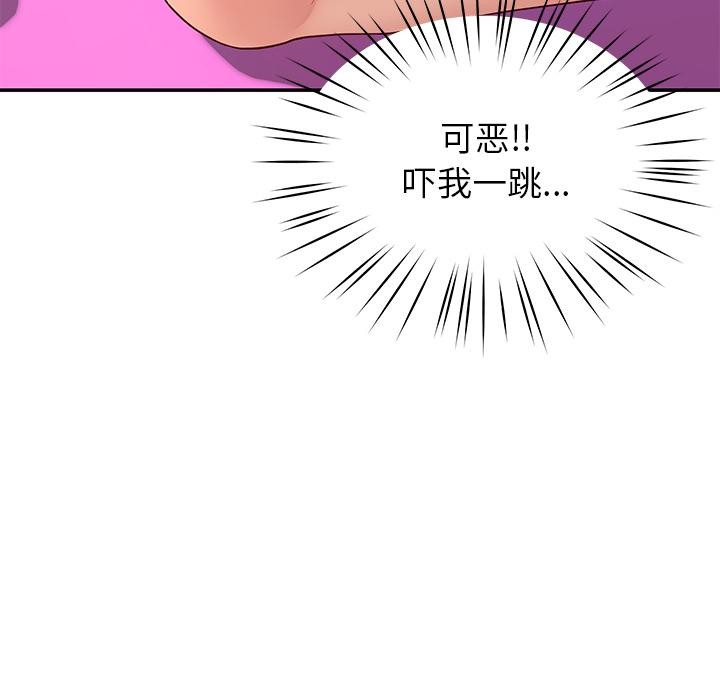 后宫之王，第44話，第 65 页