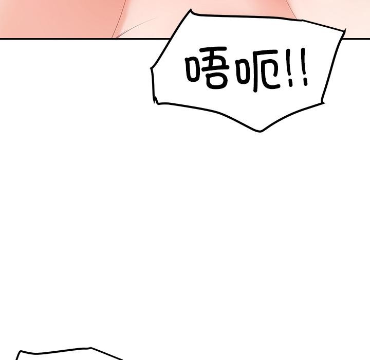 后宫之王，第44話，第 12 页