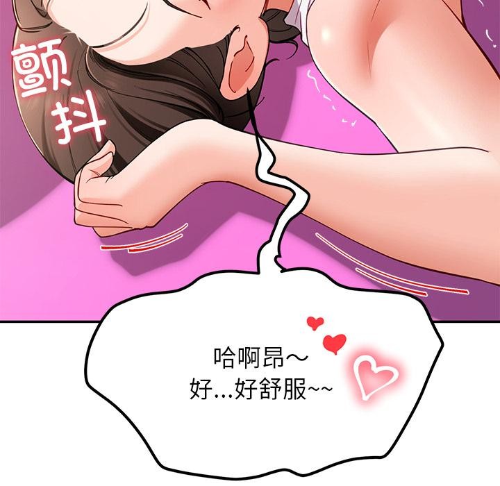 后宫之王，第44話，第 52 页