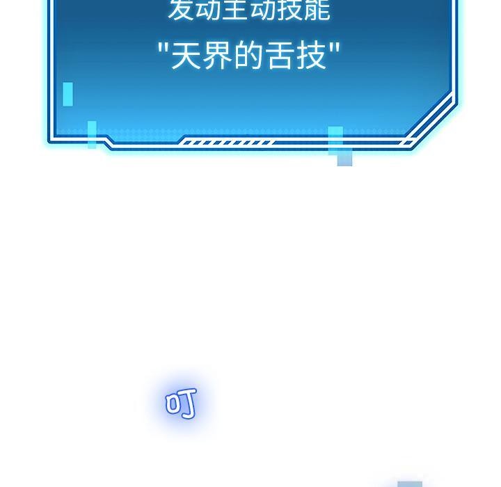 后宫之王，第44話，第 60 页